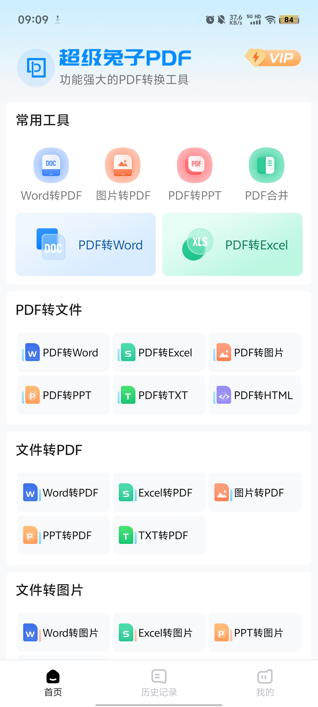 PDFתappٷv1.1.24 ׿