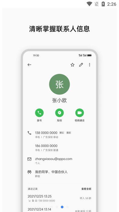 oppo绰벦appٷv14.55.10 °