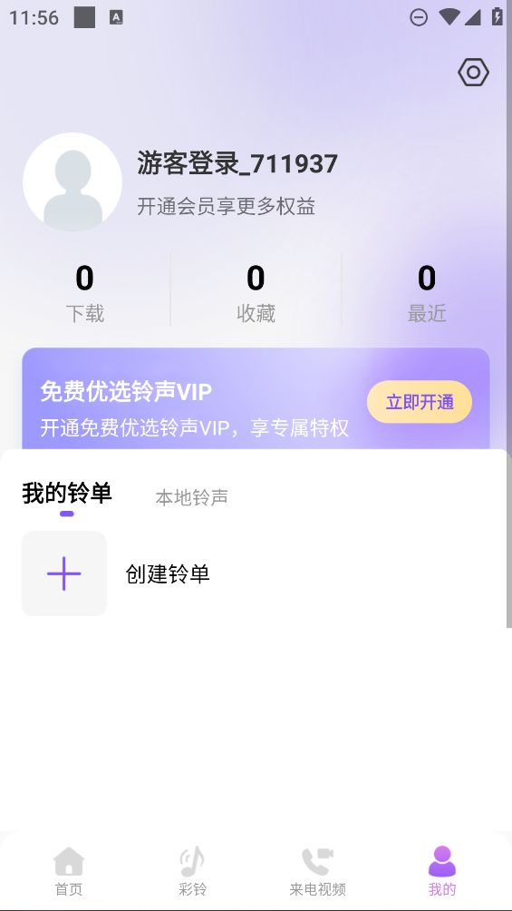 ѡappv1.0.0 ׿