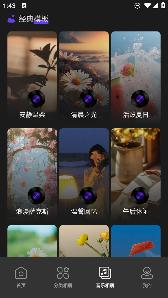 美莲相机app v1.1 安卓版4