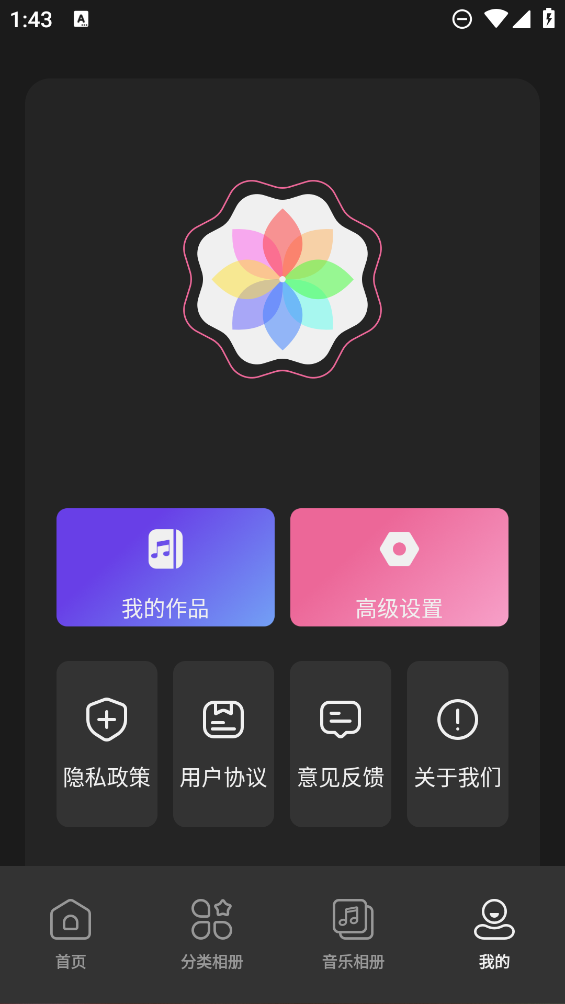 美莲相机app v1.1 安卓版3