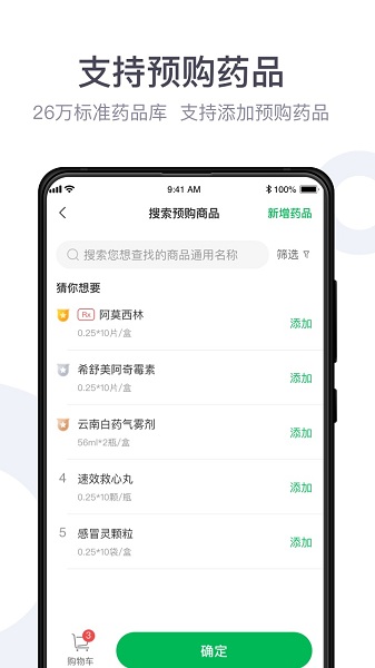 Ҷ̼Ұ氲׿v3.2.0 ٷ