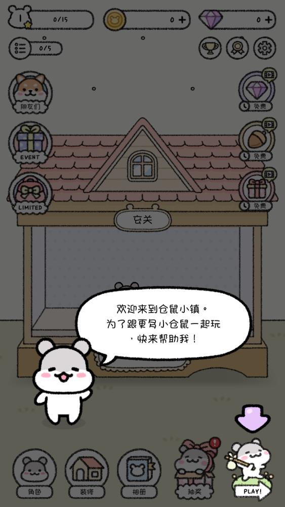 СϷٷ(Hamster Town)v1.1.227 °