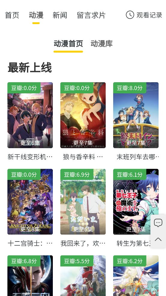 西野动漫app官方版 v1.0.0 安卓版3