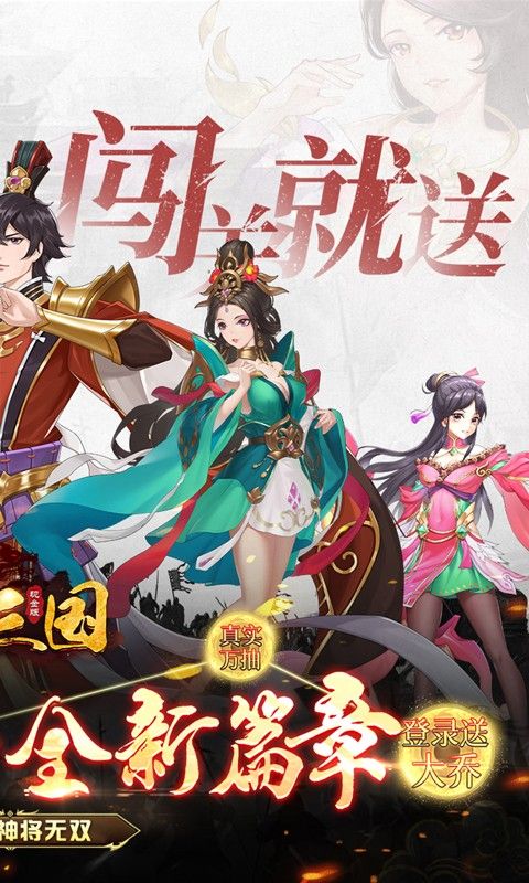 斗三国0.1折神将无双 v1.0.4 折扣服1