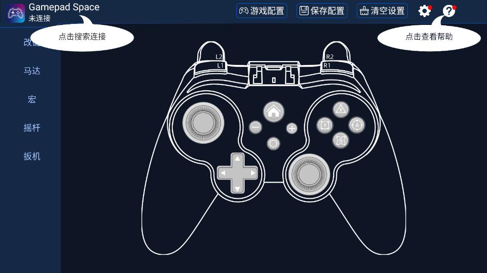 Gamepad Spacev1.29.0 °