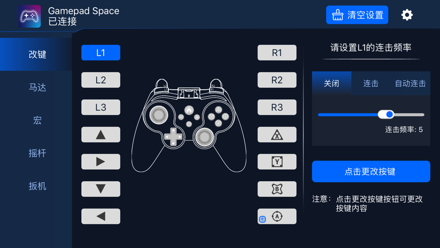 Gamepad Spacev1.29.0 °