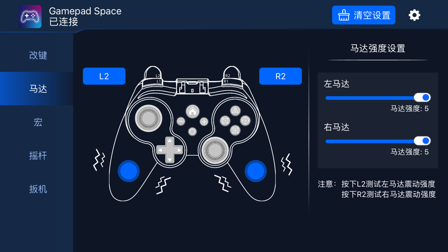 Gamepad Spacev1.29.0 °