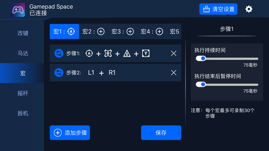 Gamepad Spacev1.29.0 °