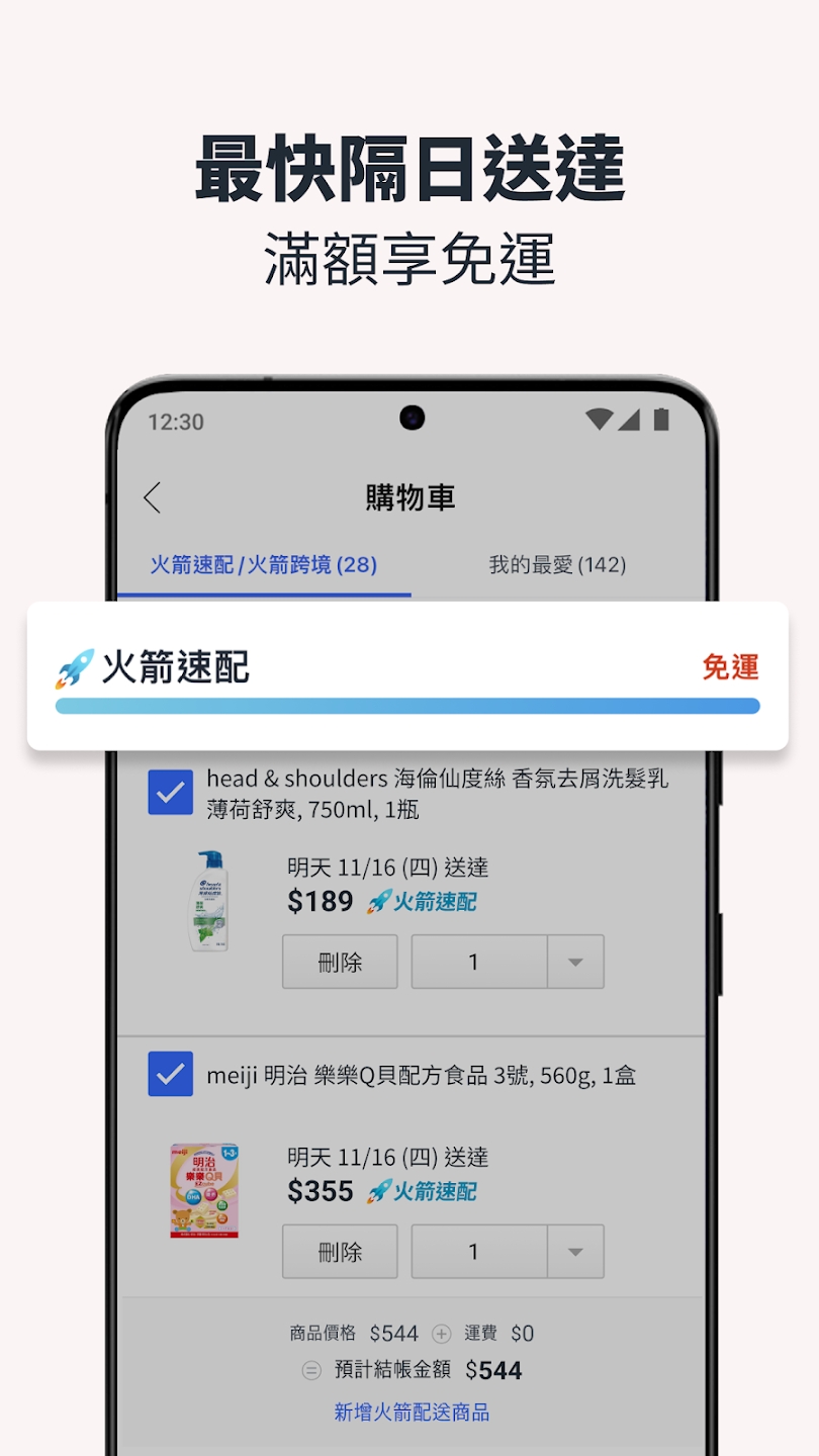 Coupangapp°v8.1.5 ׿