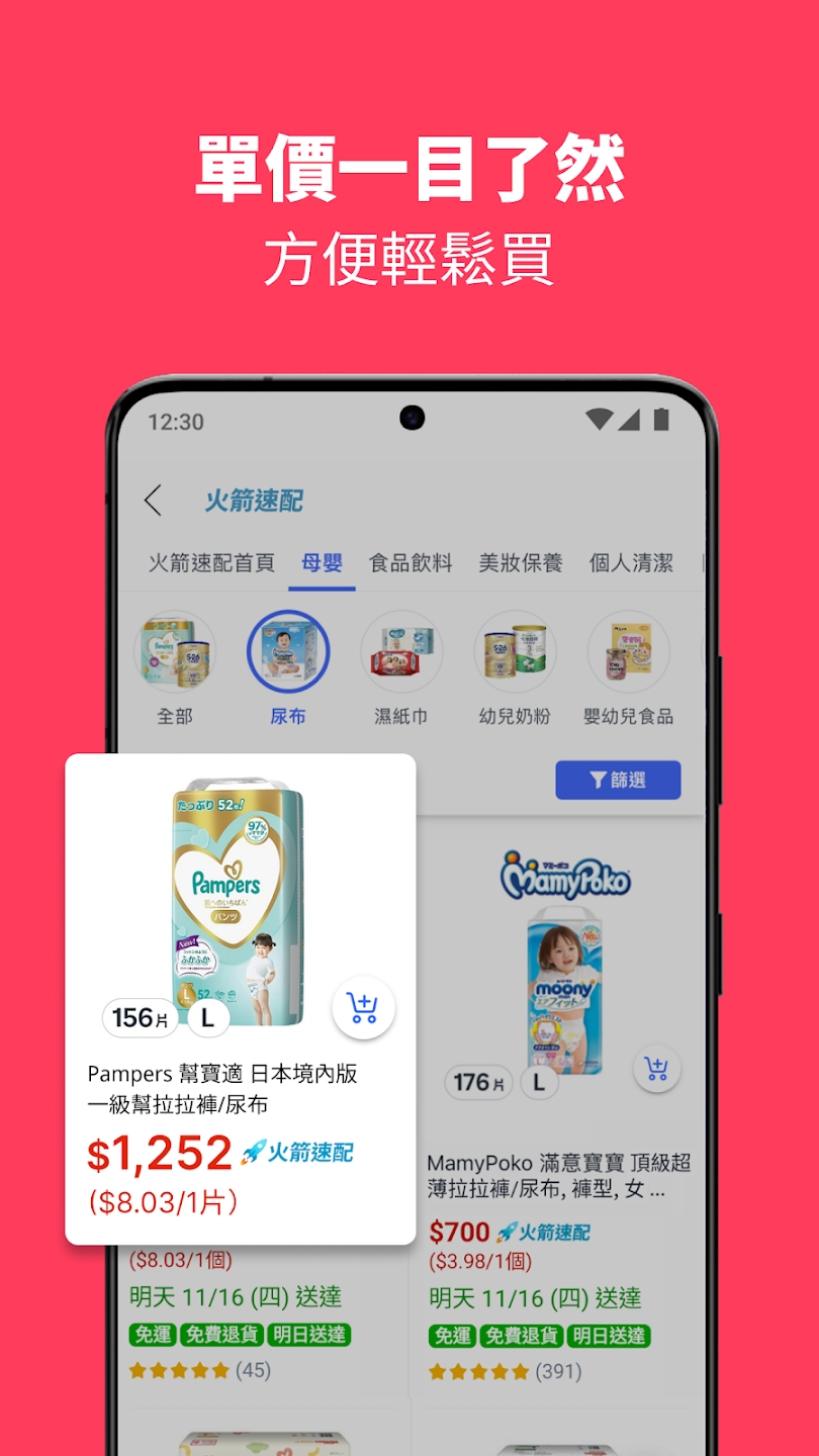 Coupangapp°v8.1.5 ׿