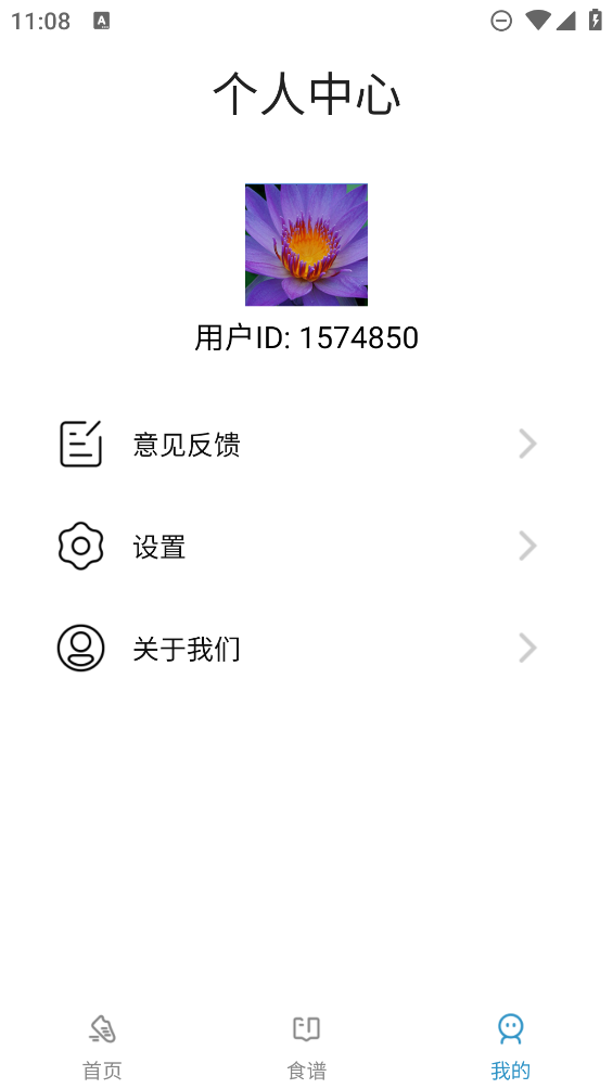 时光计步行app v1.0.1 安卓版1