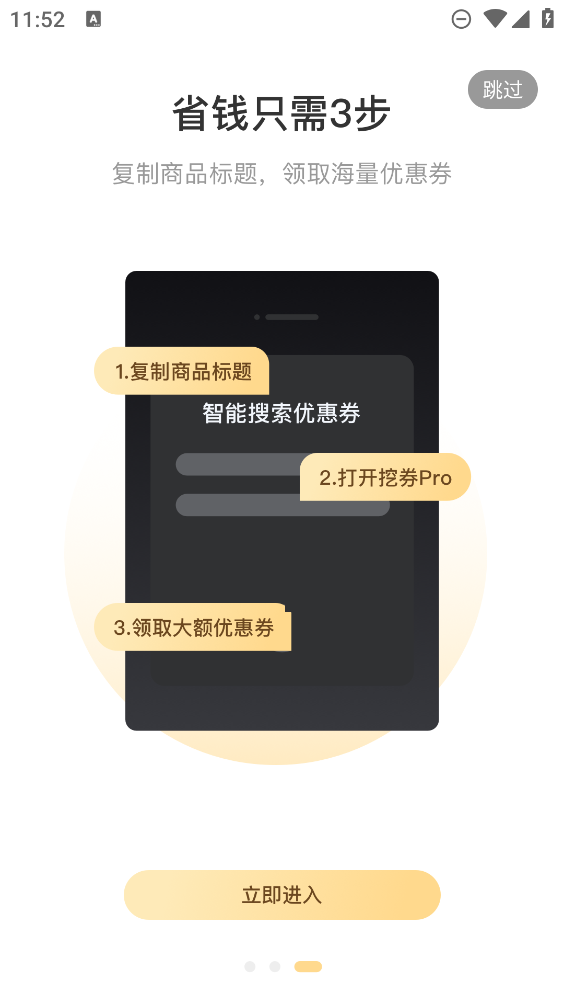 倍惠省app v1.0.0 安卓版3