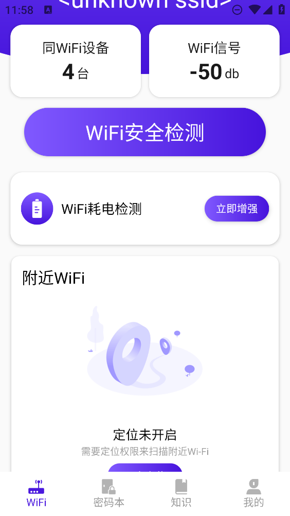 WiFiԿװȫv1.0.4.9 ׿