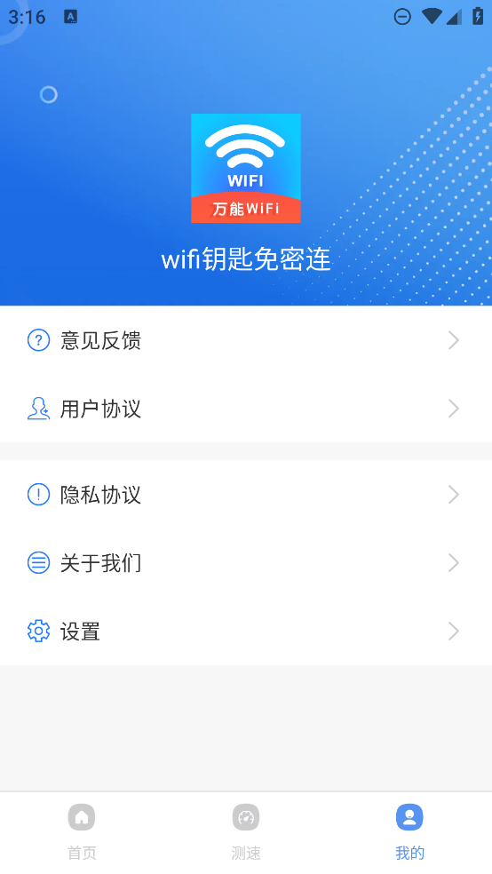 wifiԿappv1.0.0 ׿