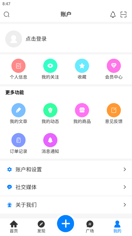 AoHo次元屋app v1.5.0 安卓版2