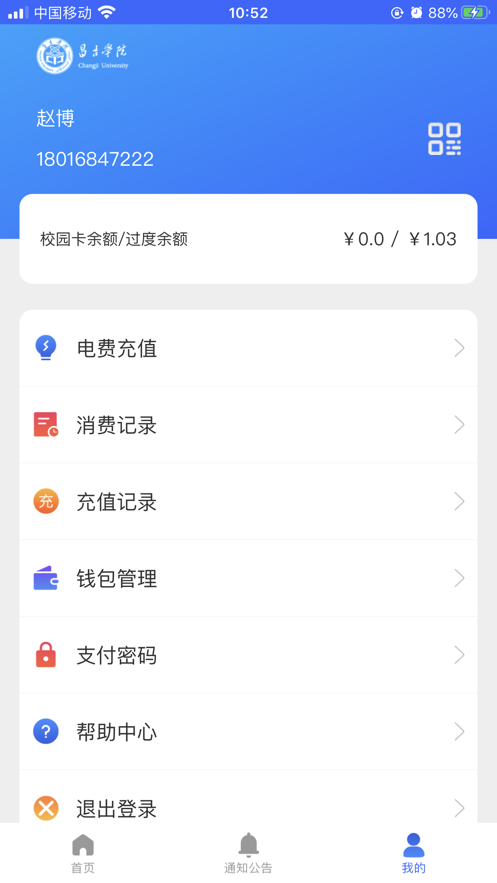 ѧԺapp°v2.3.0 ׿