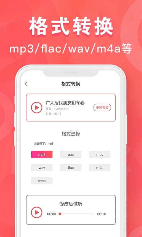 MP3תרappٷv1.9.38 °