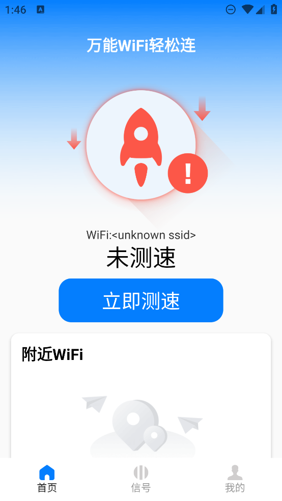 WIFIappv1.0.4.8 ׿