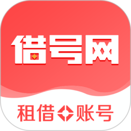 借号网平台app v22.0.0 安卓版安卓版