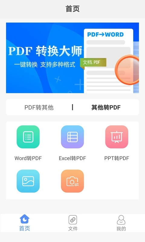 PDFתappٷv6.0.2 °