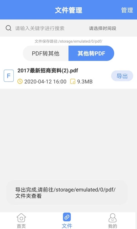 PDFתappٷv6.0.2 °