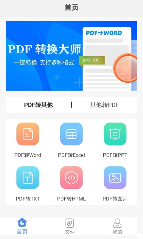 PDFתappٷv6.0.2 °