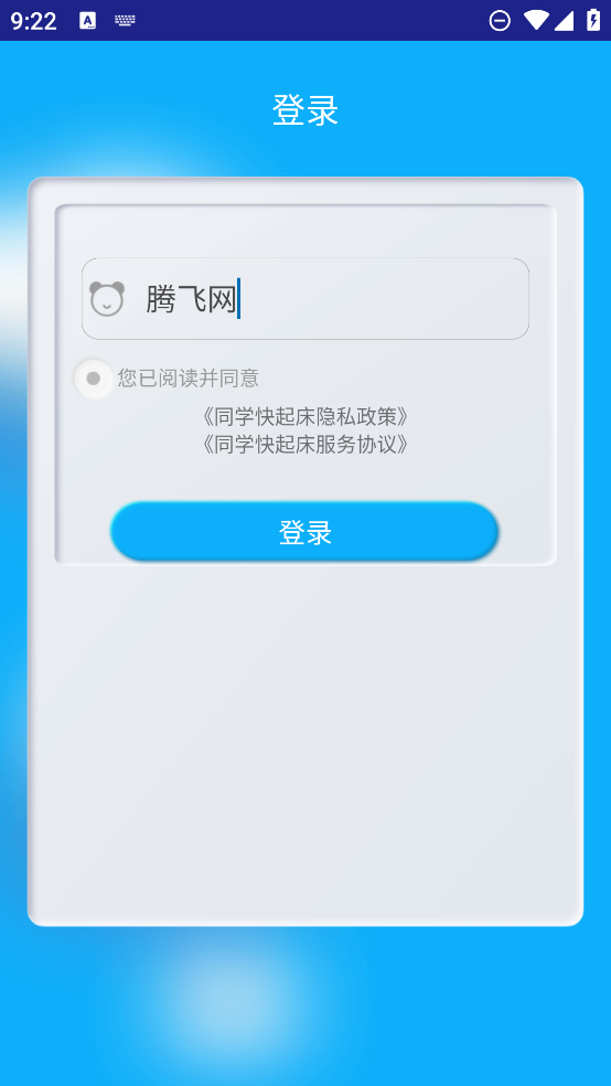 ͬѧappv7.0.2 ׿