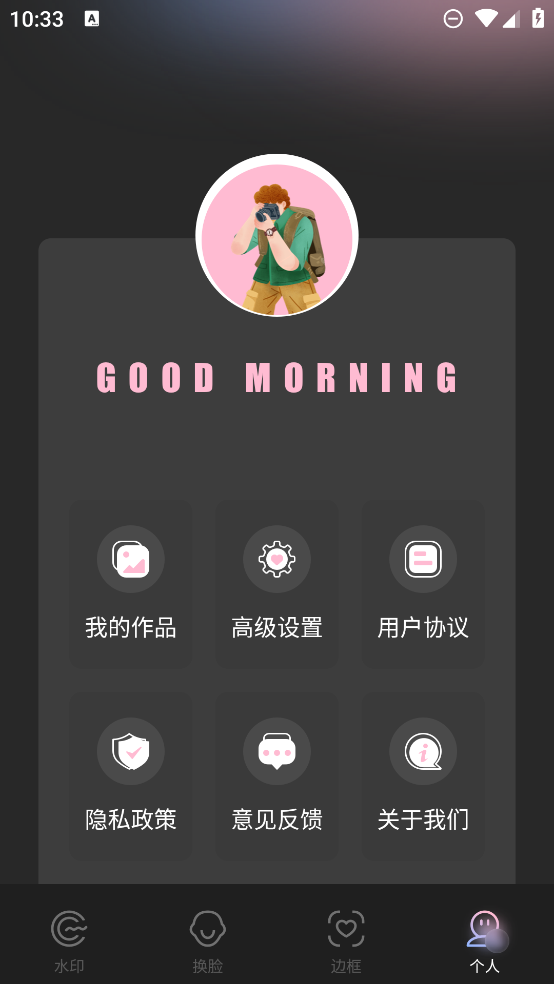 盯盯水印相机app v1.1 安卓版1