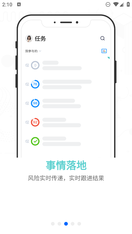 智办事app v3.0.6 安卓版3