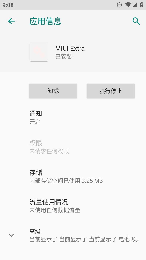 Miui Extraģappֻv2.6.9.3-U-HyperOS °