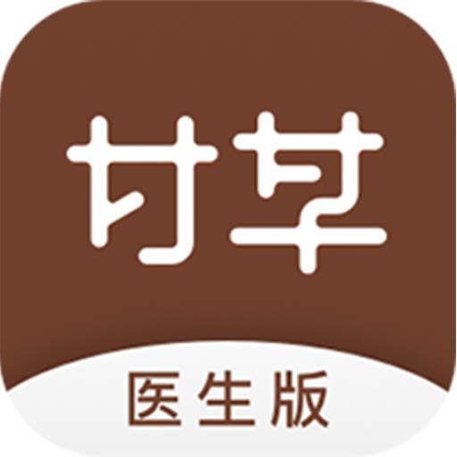 甘草医生医生端app最新版 v4.6.7 安卓版
