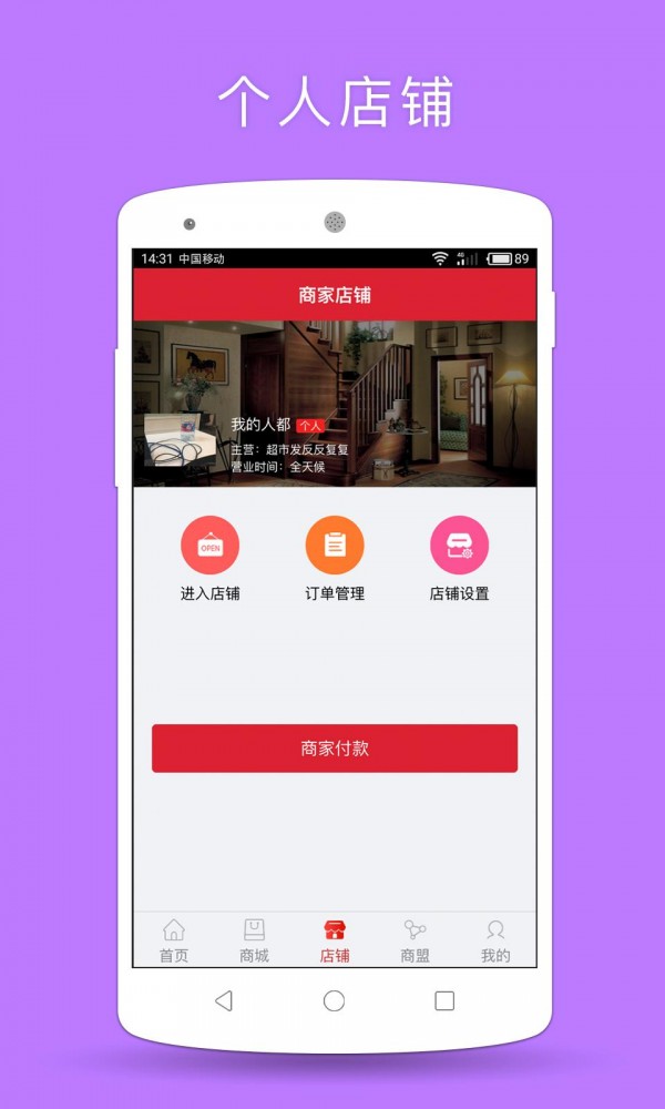 循环宝商城app v1.2.2 安卓版1