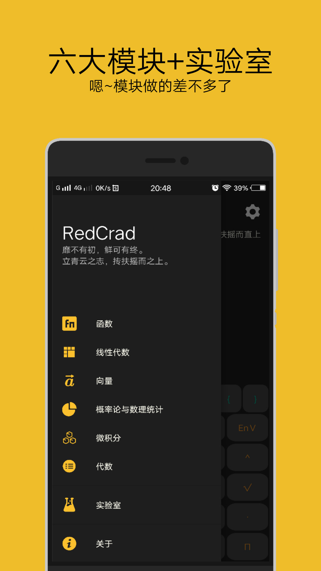 黑麦高数计算器app官方版FlexibleRichTextView v1.3.9.9.9 安卓版3