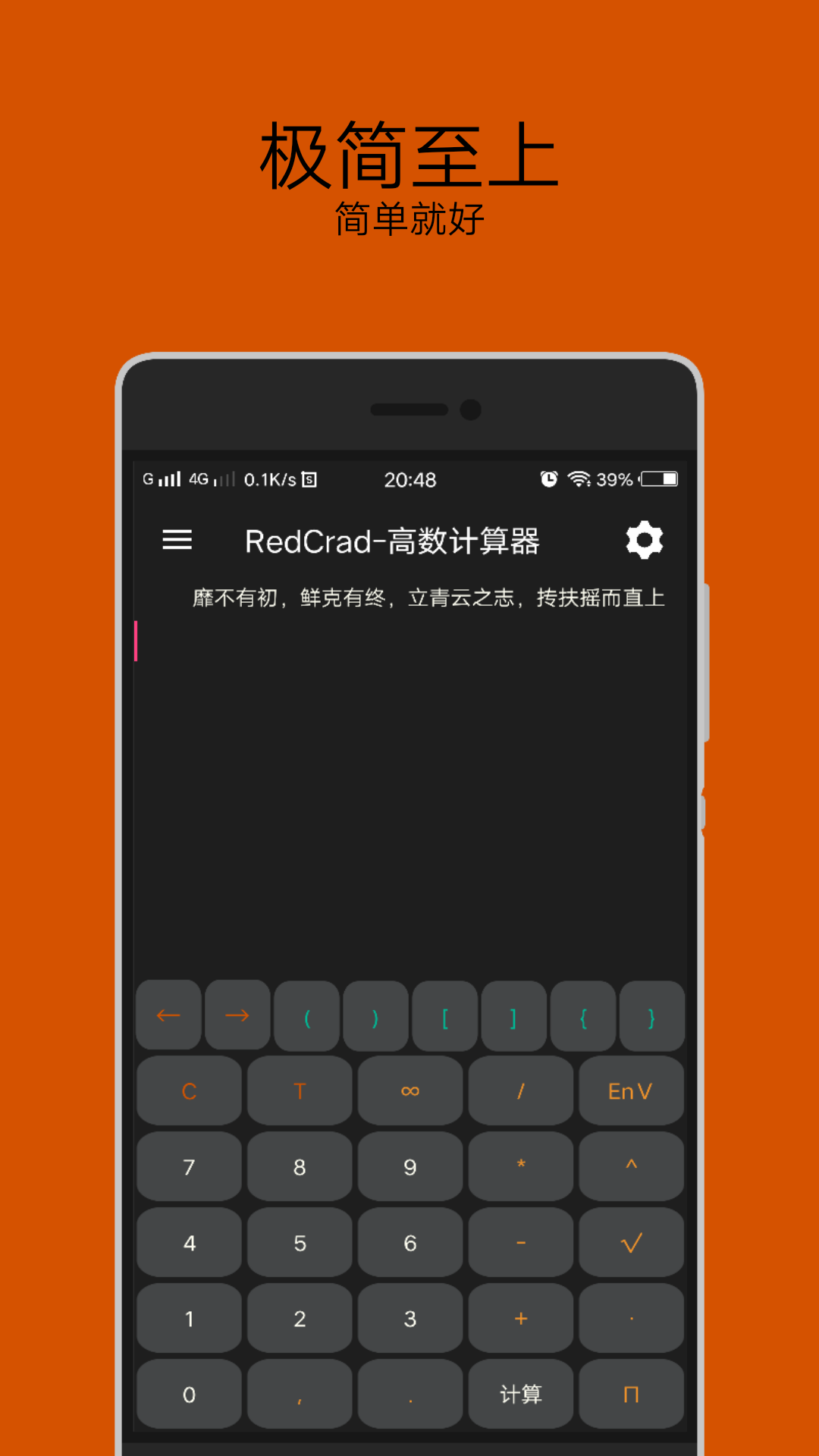 黑麦高数计算器app官方版FlexibleRichTextView v1.3.9.9.9 安卓版2