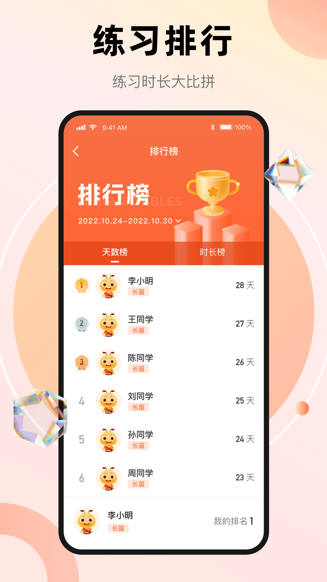 管乐团app v1.2.7 安卓版1