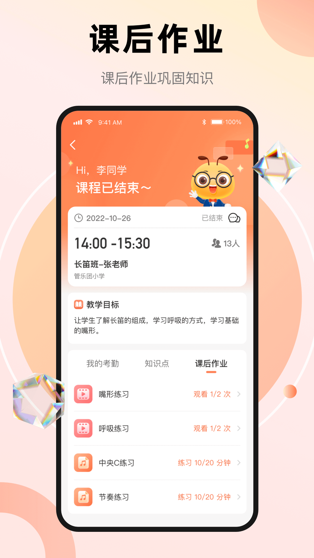 管乐团app v1.2.7 安卓版3