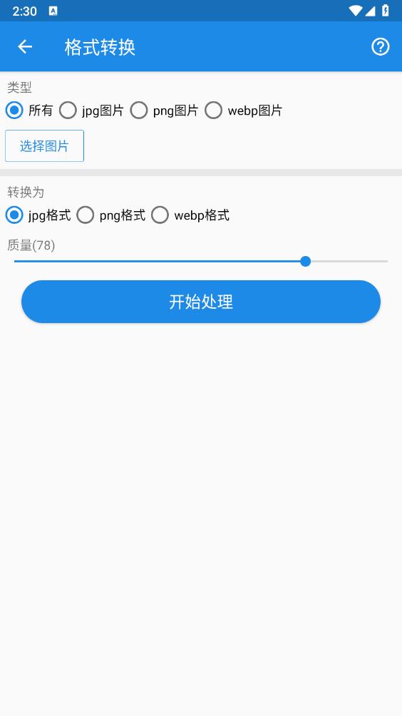 K图箱app最新版 v1.0 安卓版3