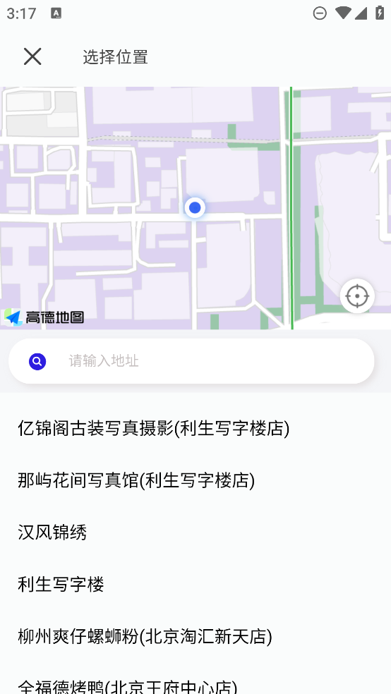 徽乡电商app v1.0.7 安卓版1