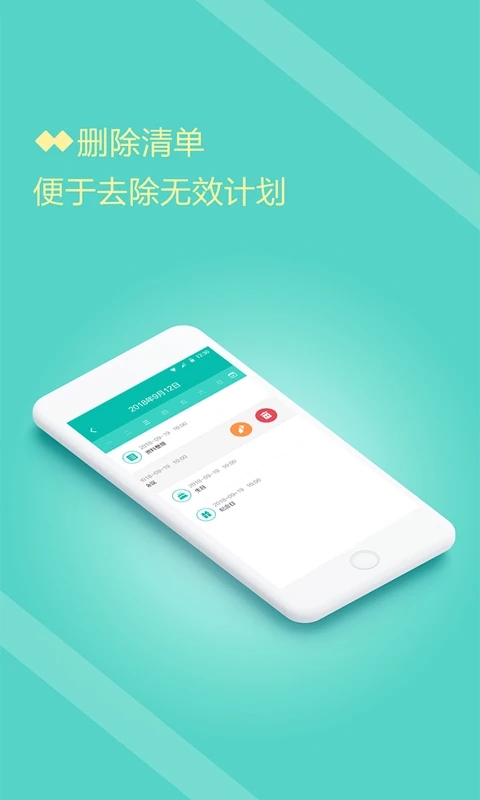 ƻ嵥appٷv1.1.7 °