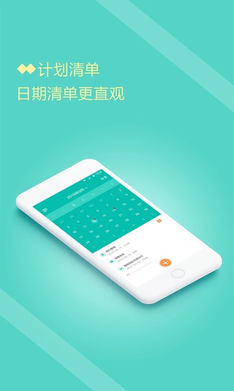 ƻ嵥appٷv1.1.7 °