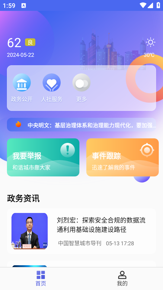 ǻ۶appֻv3.4.4 ׿