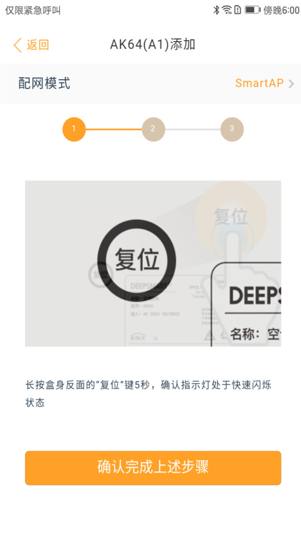 DEEPSMARTܼҾapp°v2.6.44 ٷ