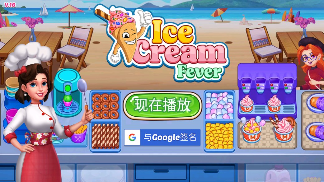 ϷٷIce Cream Feverv1.1.5 °