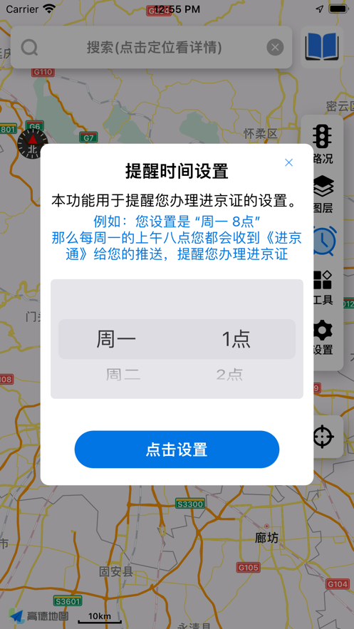 ͨapp׿汾v1.0.5 °