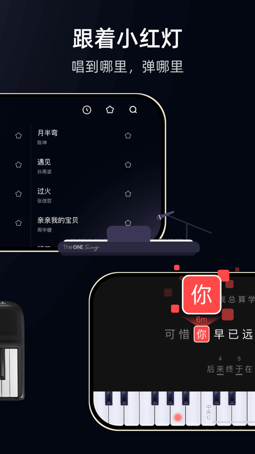 TheONE弹唱app官方版 v1.0.0 最新版1