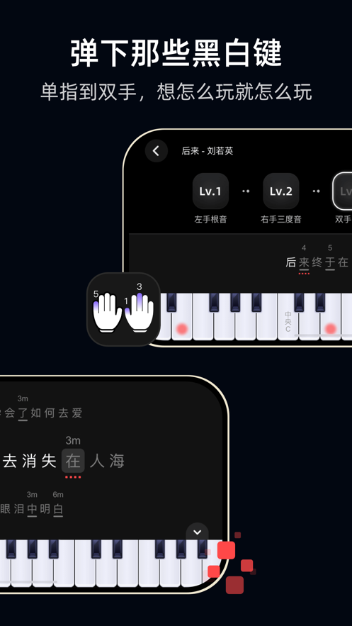 TheONE弹唱app官方版 v1.0.0 最新版4