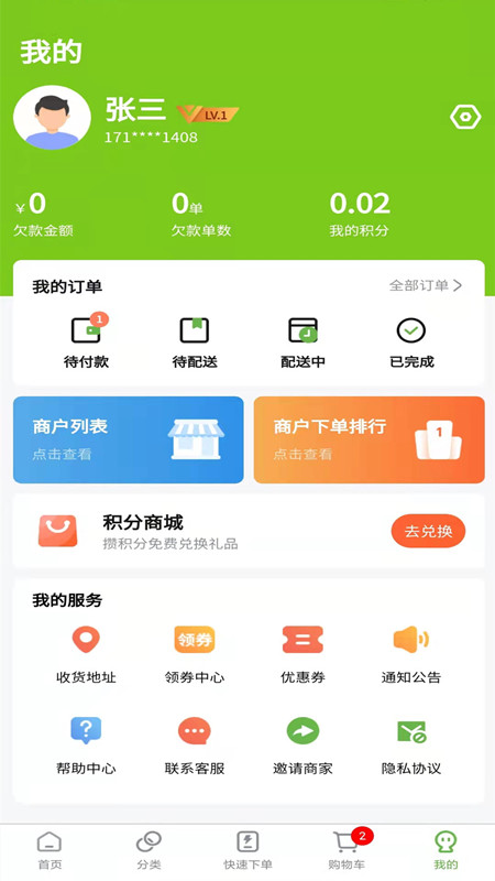 䶳ʳƷappٷv2.1.5 °