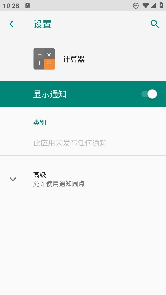 联想计算器app官方版 v5.5.0406 最新版3