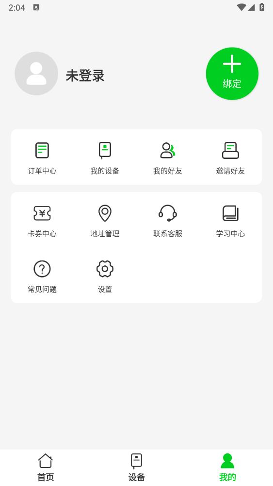 众喜app官方版 v2.3.0 安卓版3